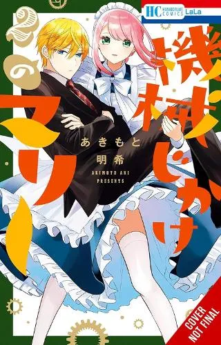 Aki Akimoto Mechanical Marie, Vol. 2