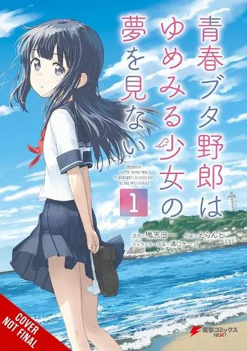 Andrew Cunningham Rascal Does Not Dream of a Dreaming Girl (manga)
