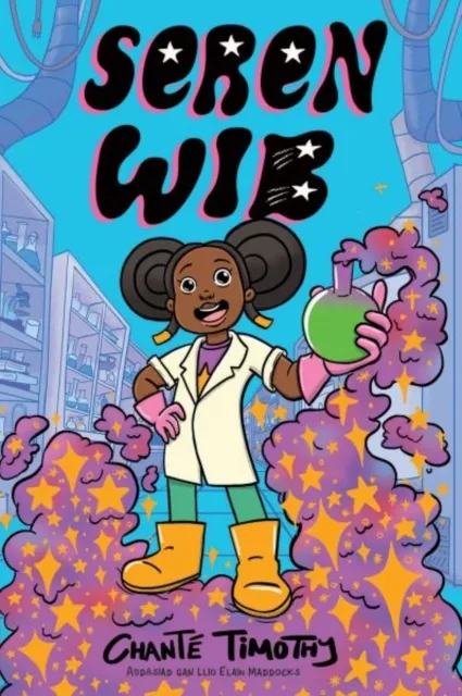Atebol Cyfyngedig Seren Wib