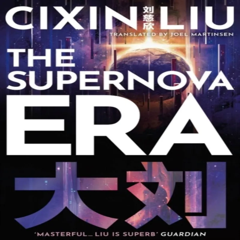 Cixin Liu The Supernova Era