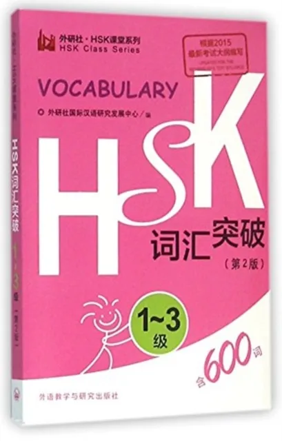 Foreign Languages Press Hsk Vocabulary Level 1-3