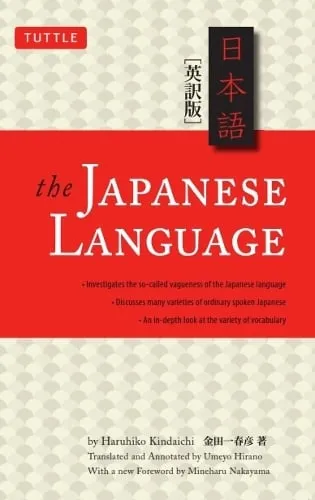 Haruhiko Kindaichi The Japanese Language