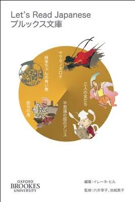 Irene Hill Let's Read Japanese