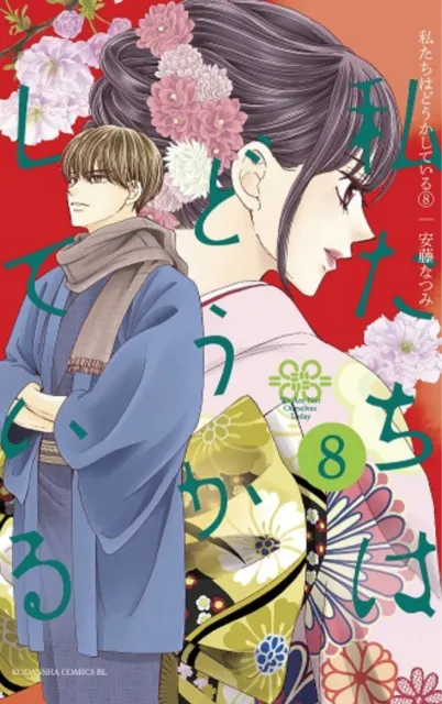 Kodansha America, Inc Something'S Wrong With Us 8