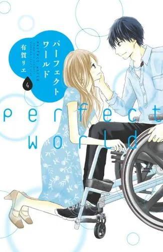 Rie Aruga Perfect World 4