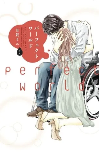 Rie Aruga Perfect World 8