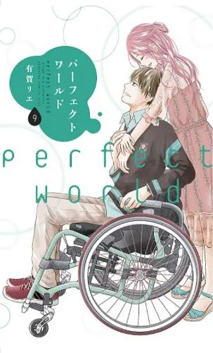 Rie Aruga Perfect World 9