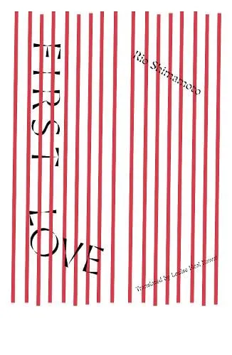 Rio Shimamoto First Love